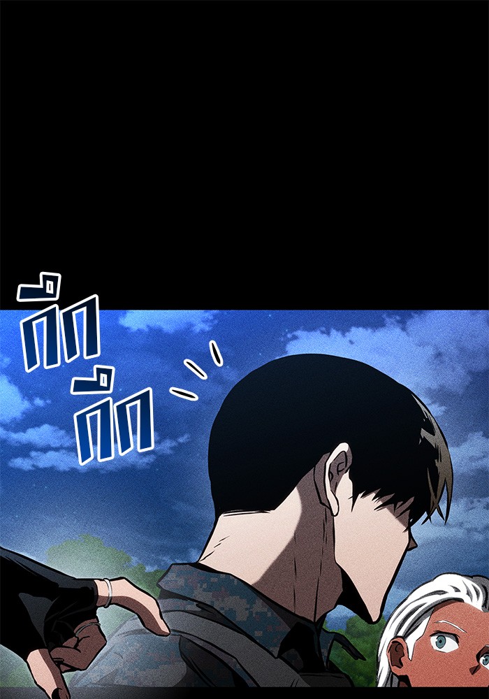 Read Kill the Dragon TH Manga Online