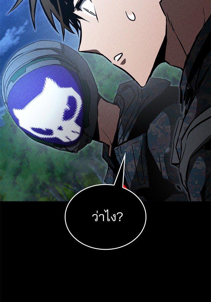 Read Kill the Dragon TH Manga Online