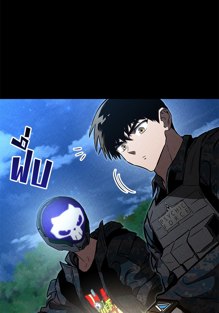 Read Kill the Dragon TH Manga Online