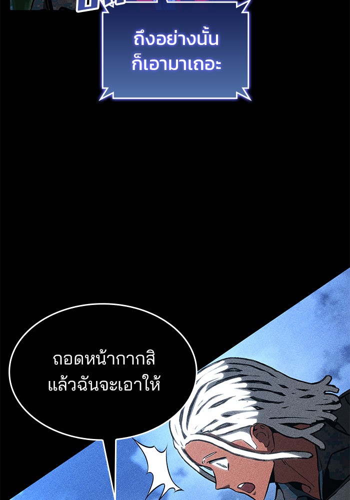 Read Kill the Dragon TH Manga Online