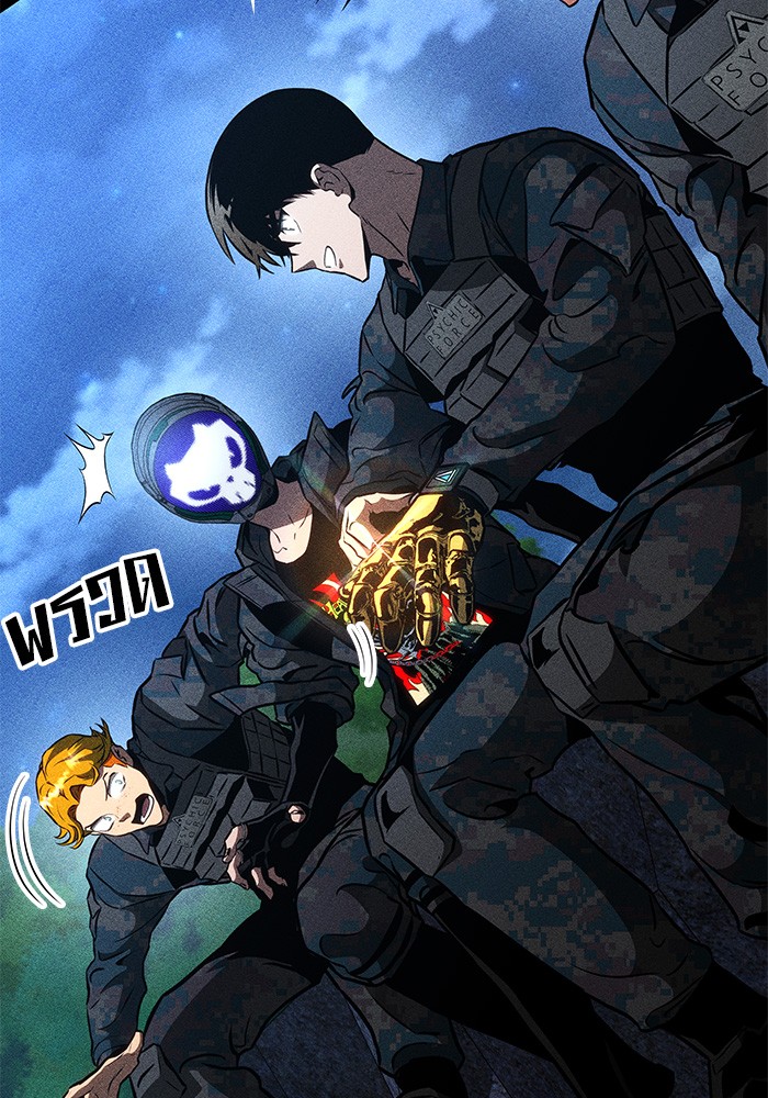 Read Kill the Dragon TH Manga Online