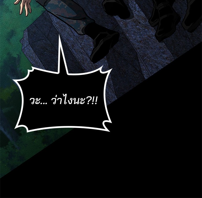 Read Kill the Dragon TH Manga Online