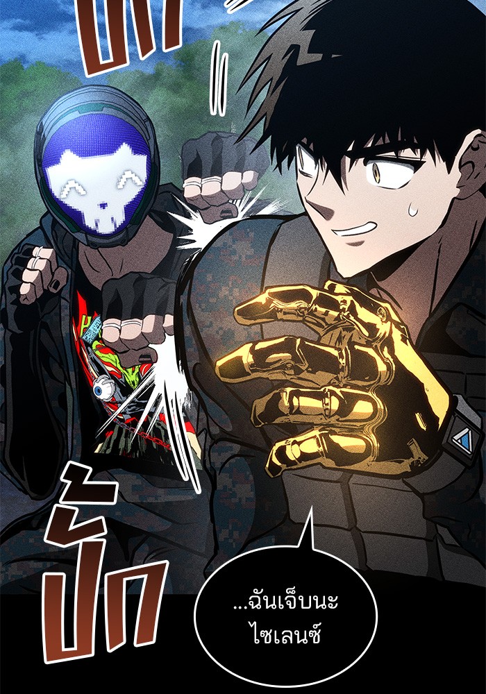 Read Kill the Dragon TH Manga Online