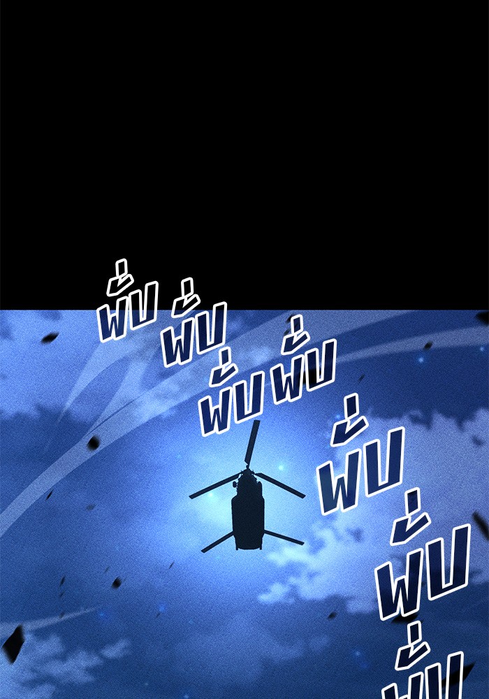 Read Kill the Dragon TH Manga Online