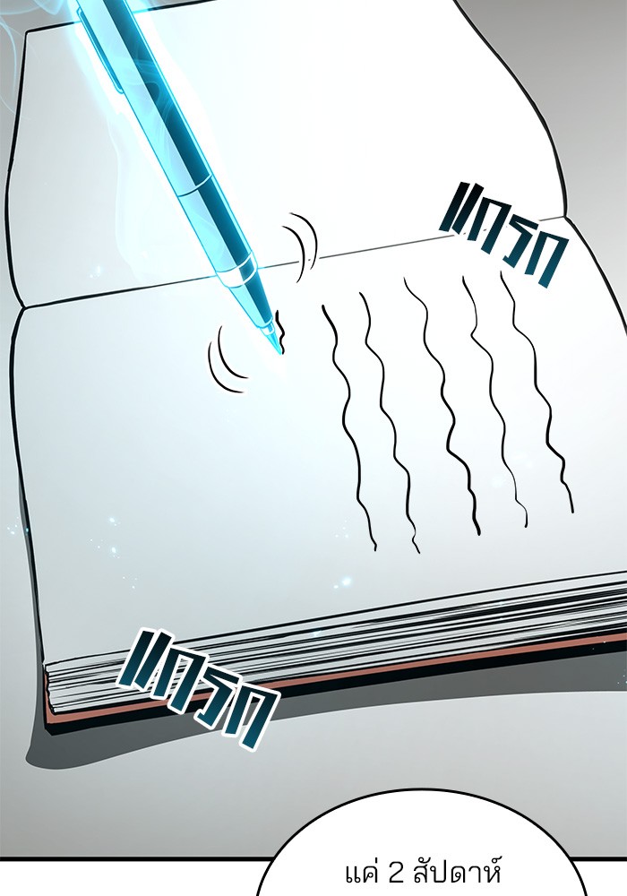 Read Kill the Dragon TH Manga Online