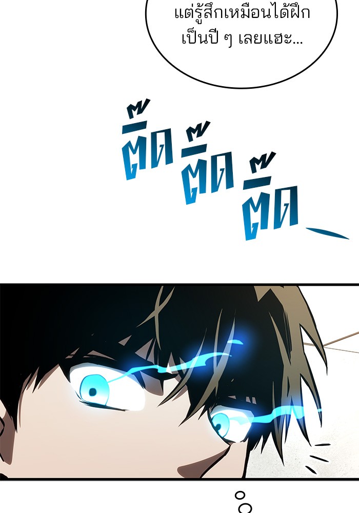 Read Kill the Dragon TH Manga Online