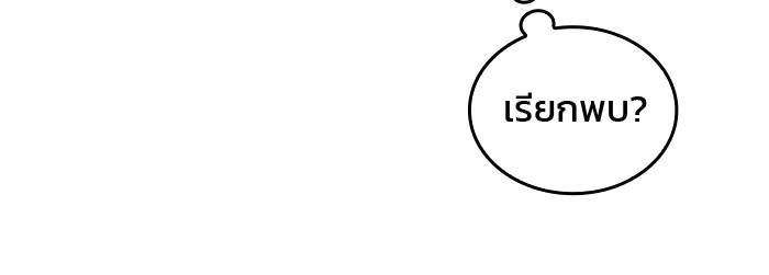 Read Kill the Dragon TH Manga Online