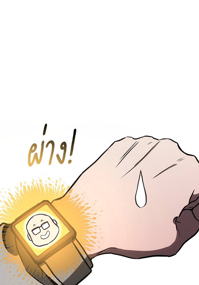 Read Kill the Dragon TH Manga Online