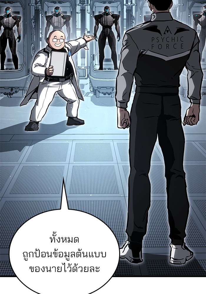 Read Kill the Dragon TH Manga Online