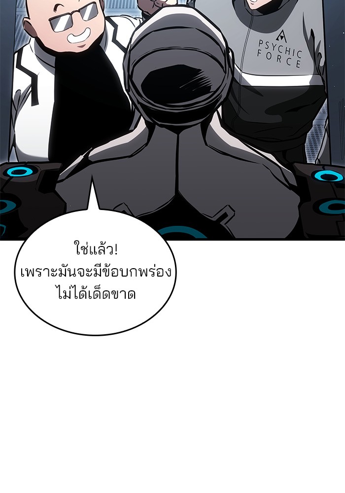 Read Kill the Dragon TH Manga Online