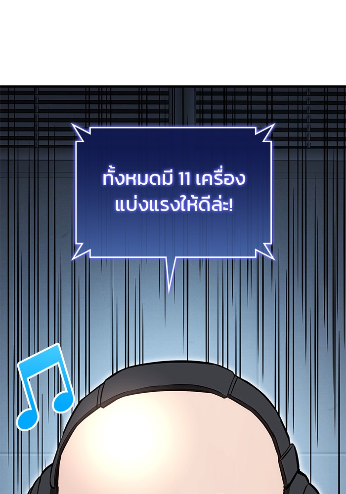 Read Kill the Dragon TH Manga Online