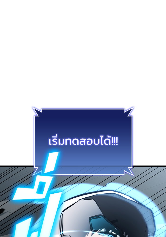 Read Kill the Dragon TH Manga Online