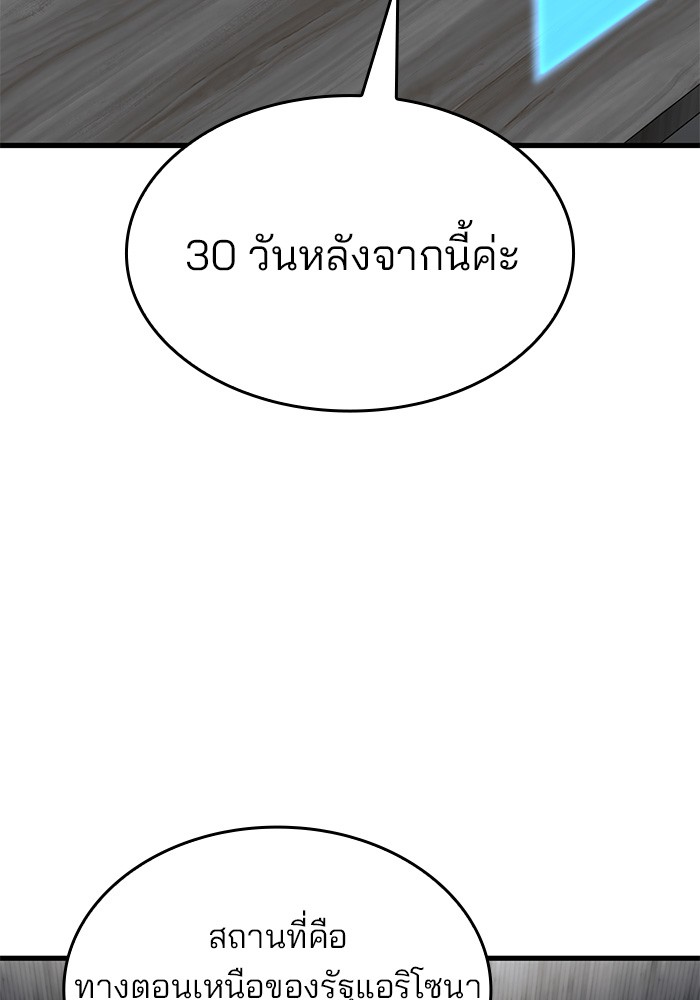 Read Kill the Dragon TH Manga Online