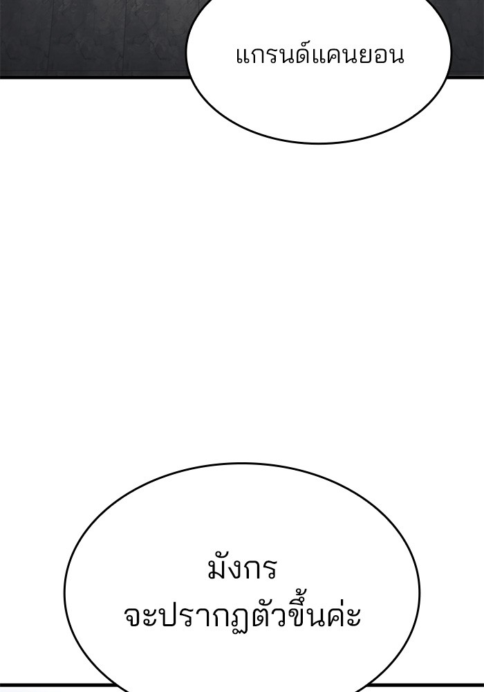 Read Kill the Dragon TH Manga Online