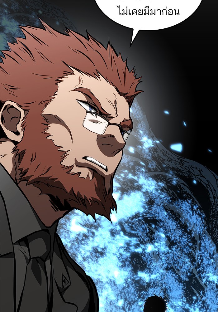 Read Kill the Dragon TH Manga Online