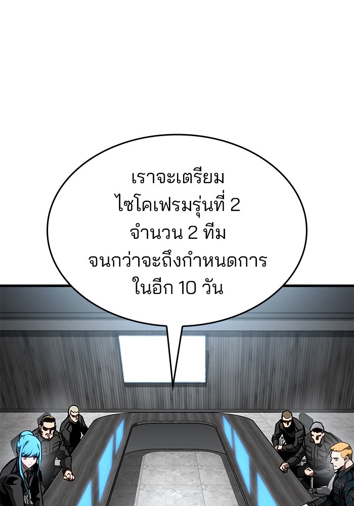 Read Kill the Dragon TH Manga Online