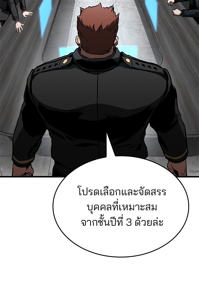 Read Kill the Dragon TH Manga Online