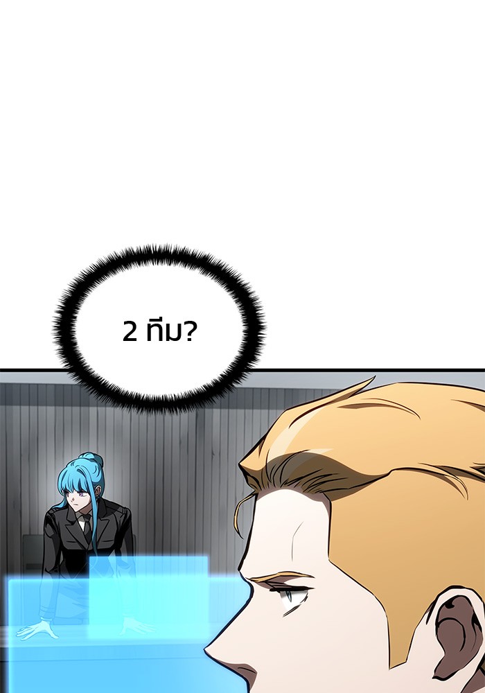 Read Kill the Dragon TH Manga Online