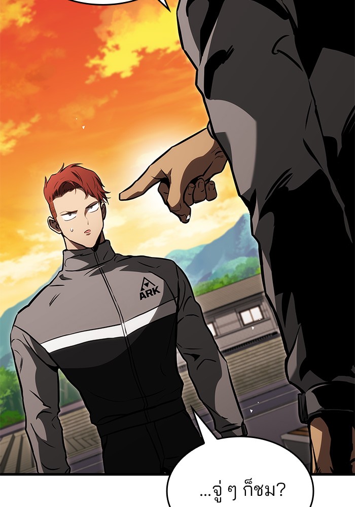 Read Kill the Dragon TH Manga Online