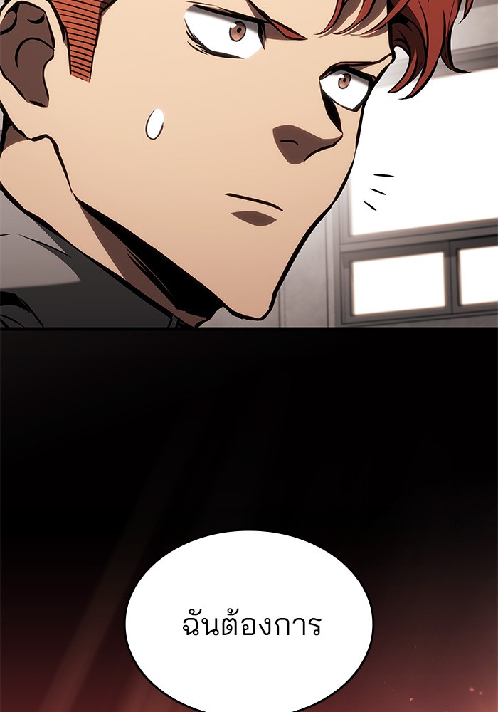 Read Kill the Dragon TH Manga Online