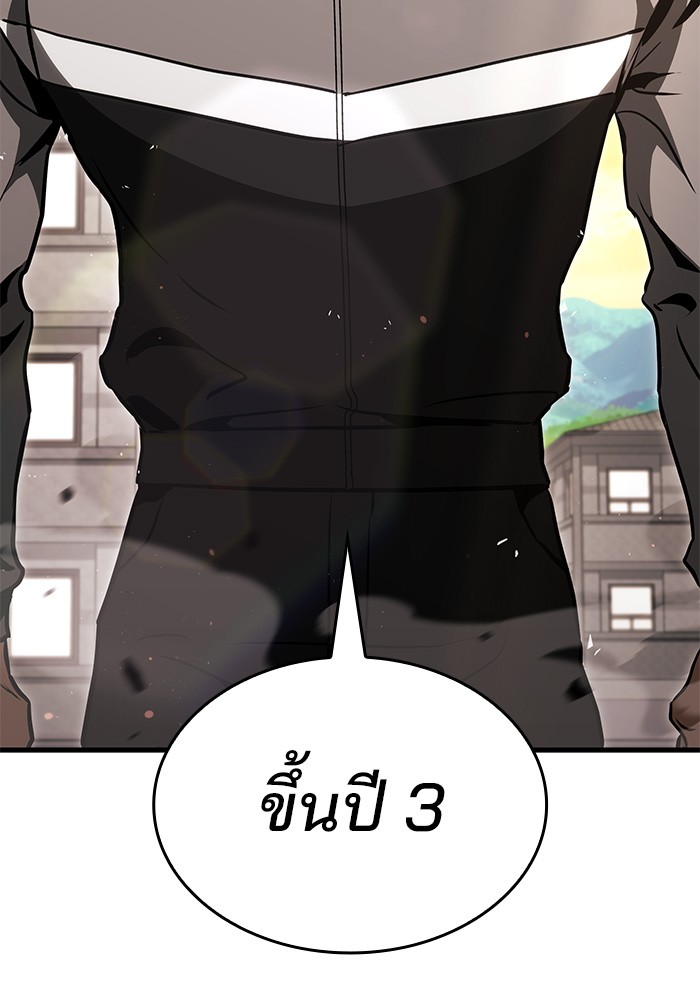 Read Kill the Dragon TH Manga Online