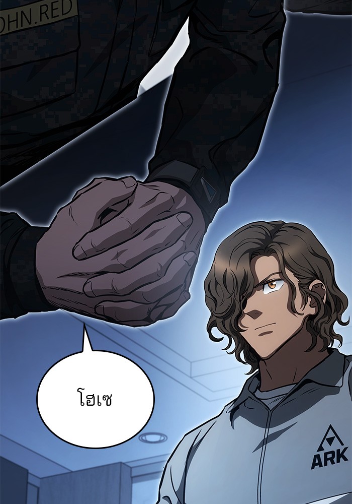 Read Kill the Dragon TH Manga Online