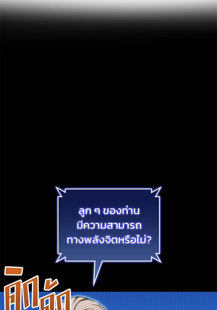 Read Kill the Dragon TH Manga Online