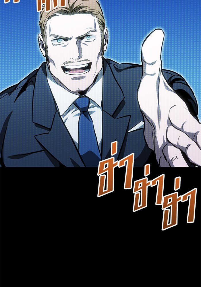 Read Kill the Dragon TH Manga Online