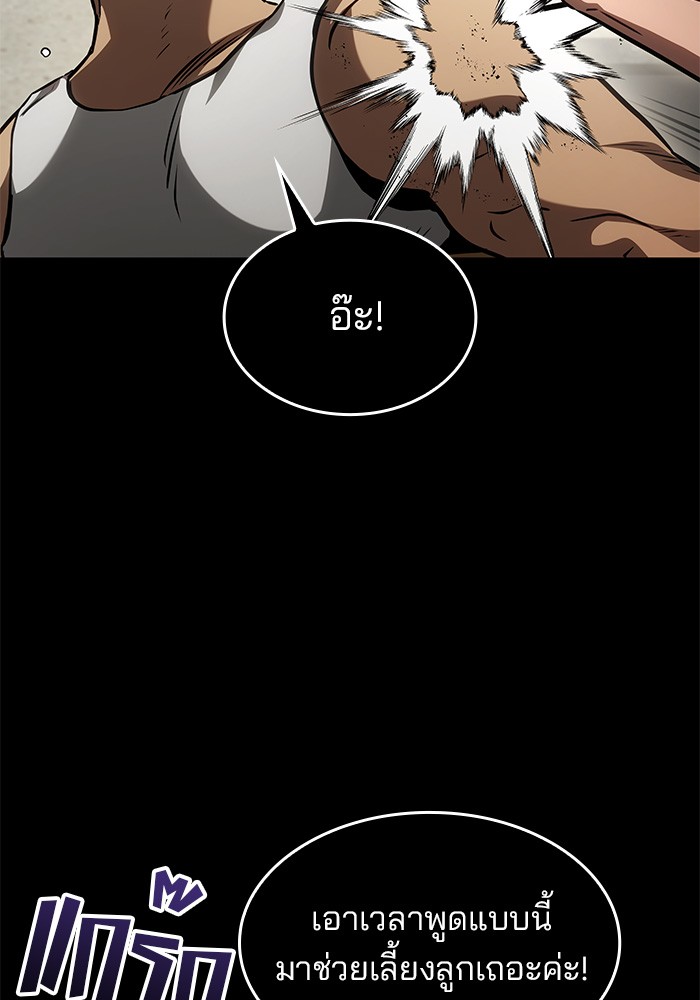 Read Kill the Dragon TH Manga Online