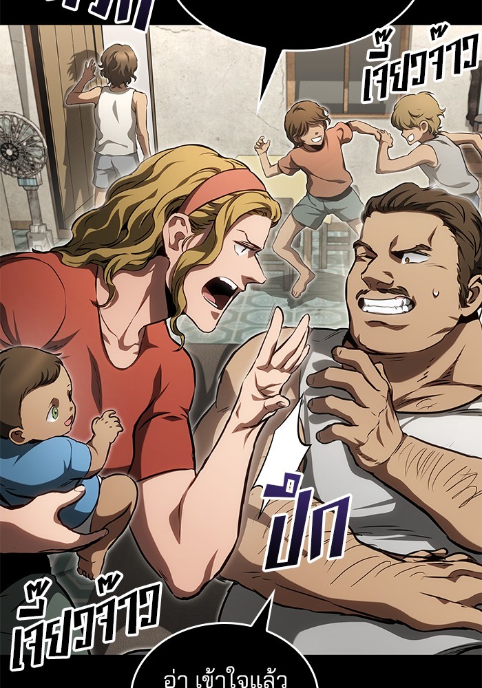 Read Kill the Dragon TH Manga Online