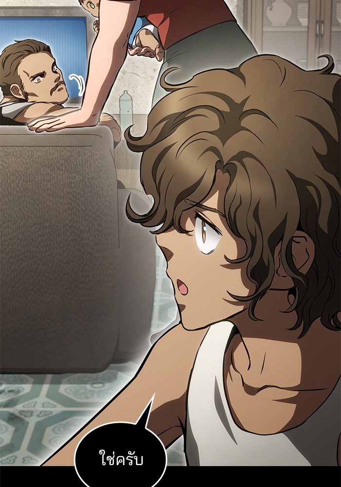 Read Kill the Dragon TH Manga Online