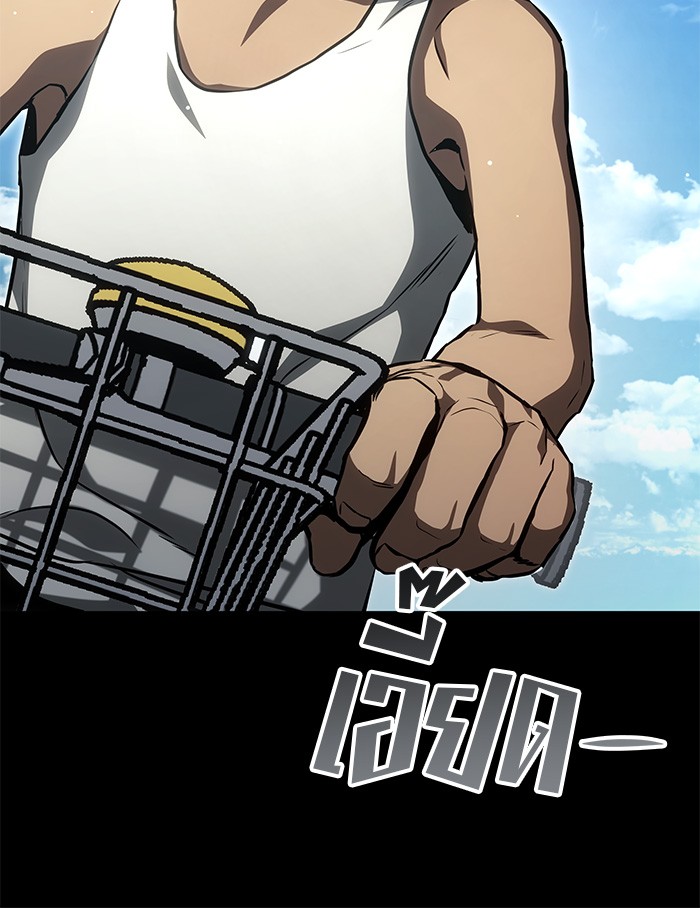 Read Kill the Dragon TH Manga Online