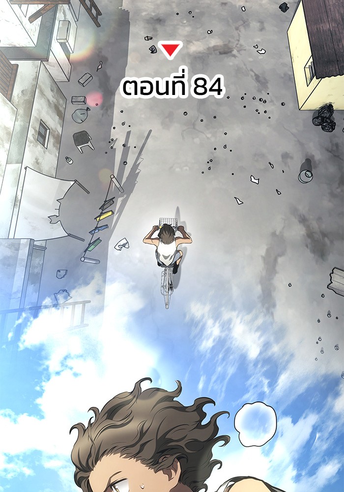 Read Kill the Dragon TH Manga Online