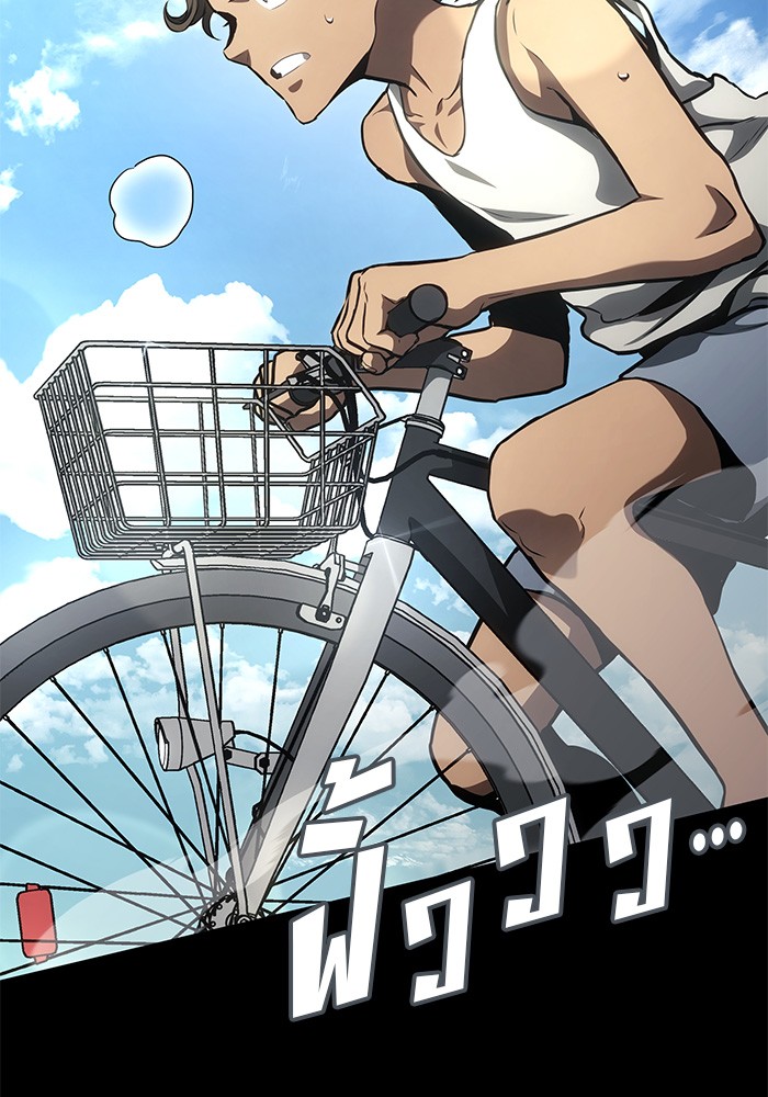 Read Kill the Dragon TH Manga Online