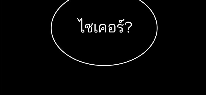 Read Kill the Dragon TH Manga Online