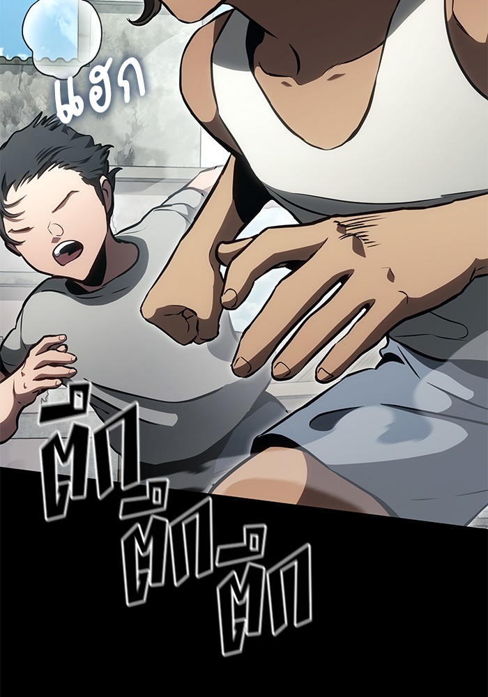 Read Kill the Dragon TH Manga Online