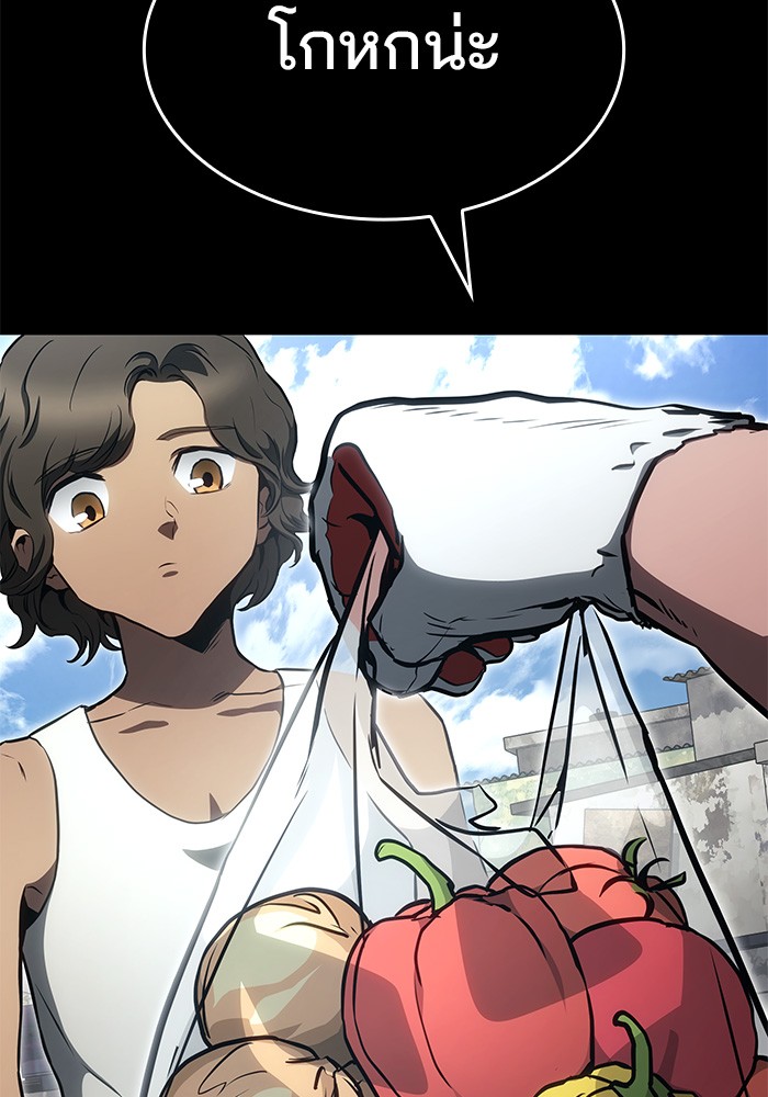 Read Kill the Dragon TH Manga Online