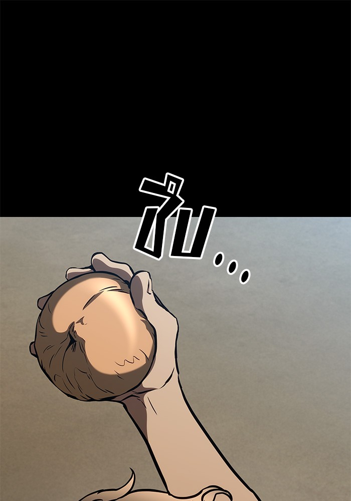 Read Kill the Dragon TH Manga Online