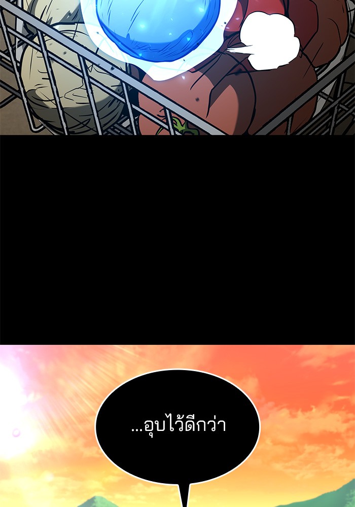 Read Kill the Dragon TH Manga Online