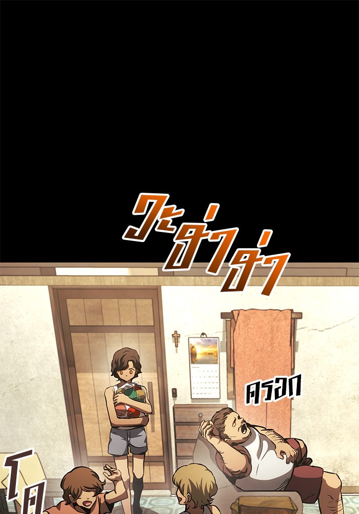 Read Kill the Dragon TH Manga Online