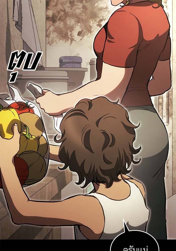 Read Kill the Dragon TH Manga Online