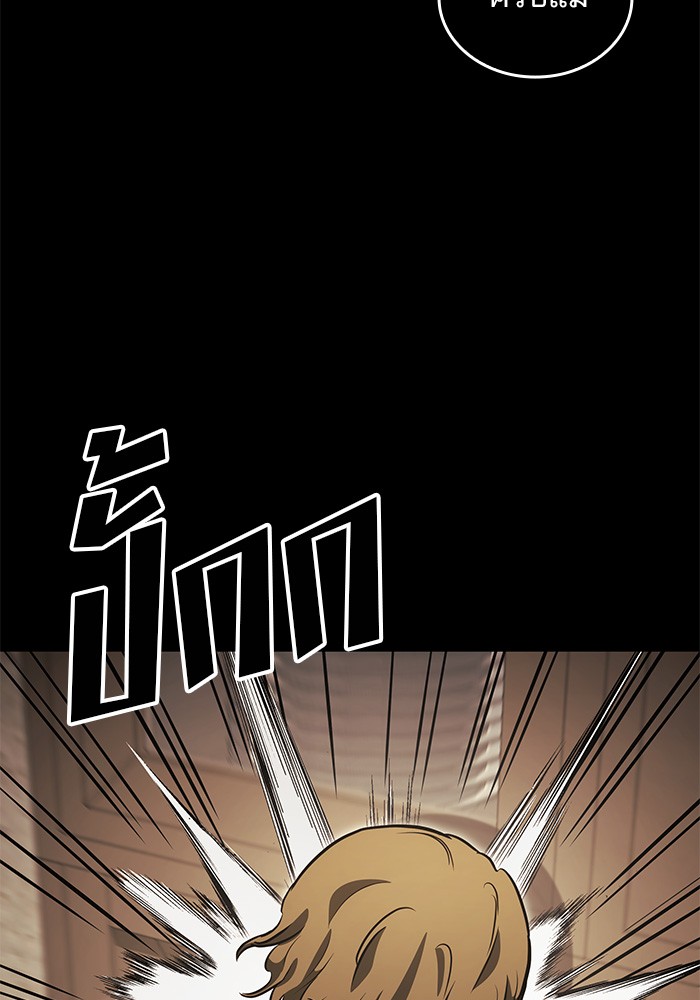 Read Kill the Dragon TH Manga Online