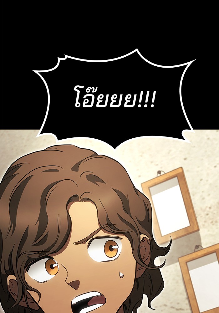 Read Kill the Dragon TH Manga Online