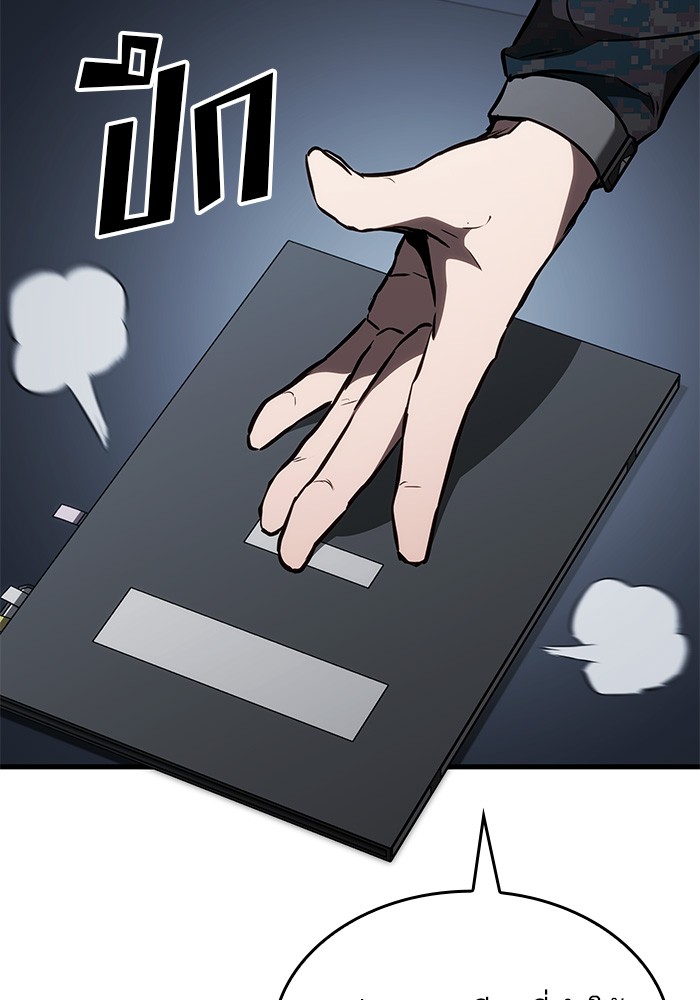 Read Kill the Dragon TH Manga Online