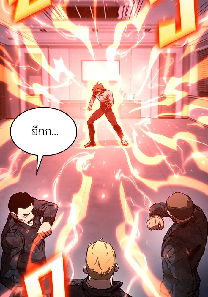 Read Kill the Dragon TH Manga Online