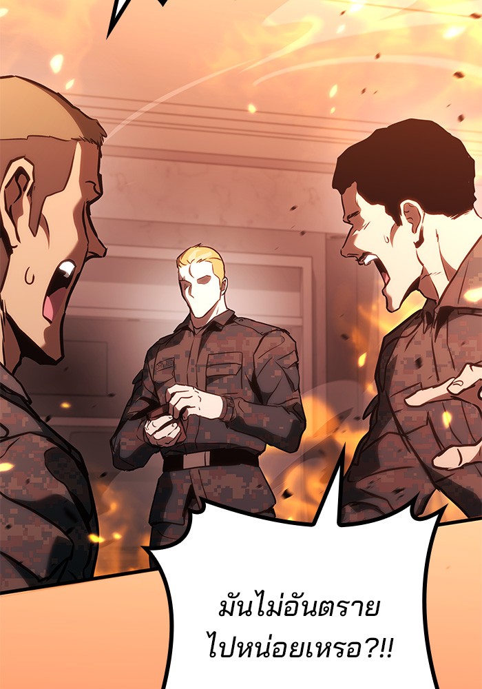 Read Kill the Dragon TH Manga Online