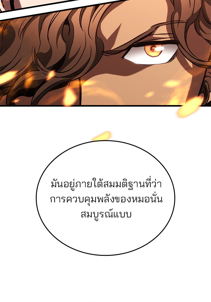 Read Kill the Dragon TH Manga Online