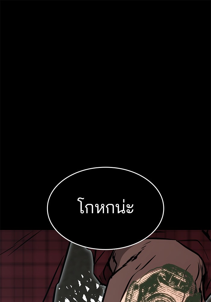 Read Kill the Dragon TH Manga Online