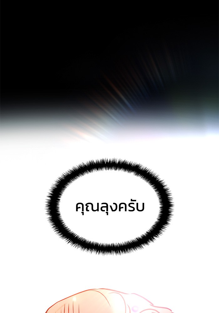 Read Kill the Dragon TH Manga Online