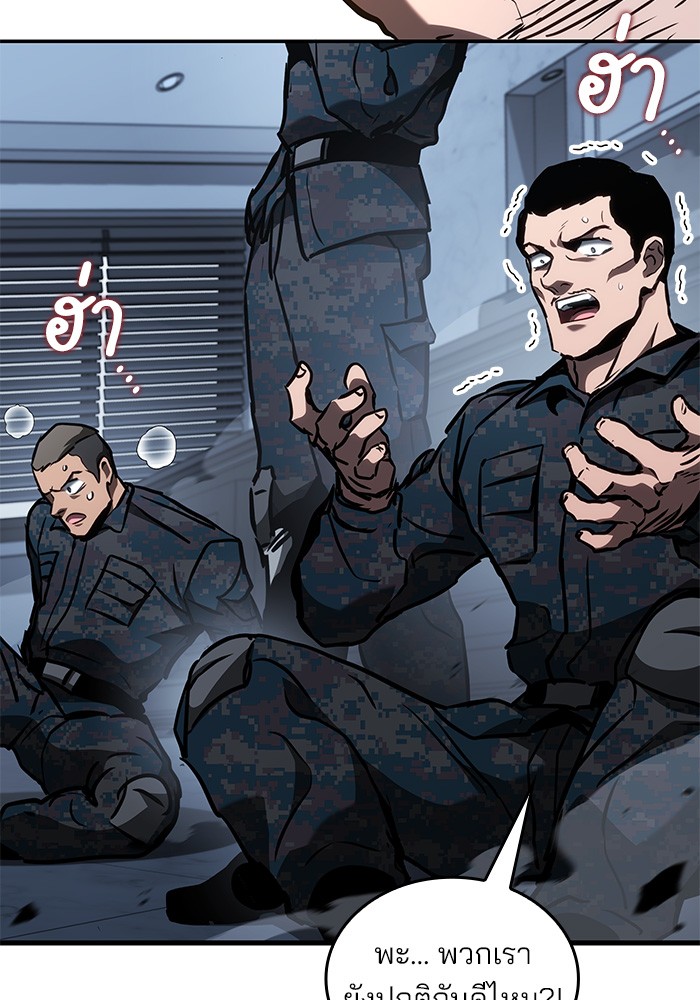 Read Kill the Dragon TH Manga Online